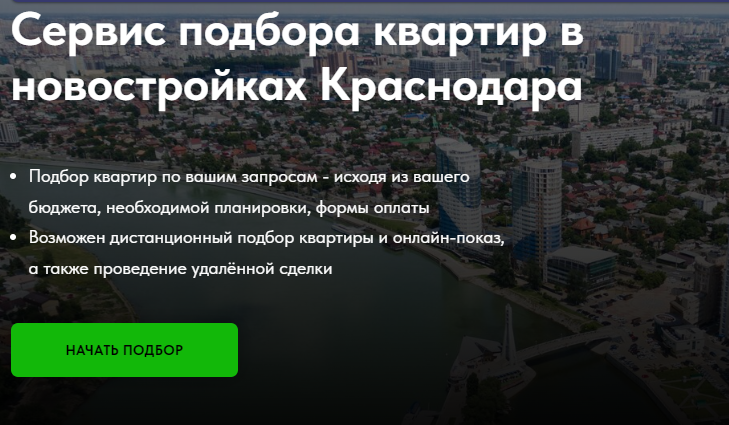 Как мы получили лиды в Директе по 300 рублей в рекламе новостроек