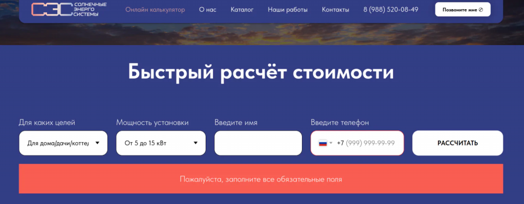 Forma-rascheta-stoimosti-1536x598.png.jpg Forma-rascheta-stoimosti-1536x598.png.jpg