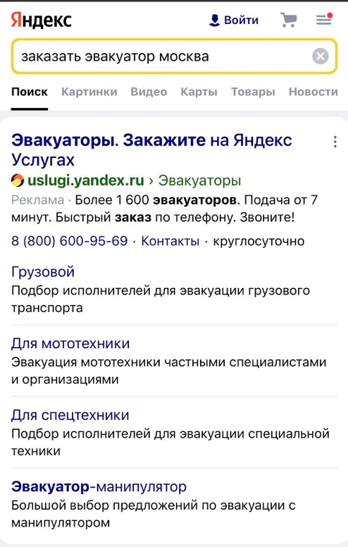 s-prioritetnym-razmeshheniem-na-mobilnyh.jpg.jpg s-prioritetnym-razmeshheniem-na-mobilnyh.jpg.jpg