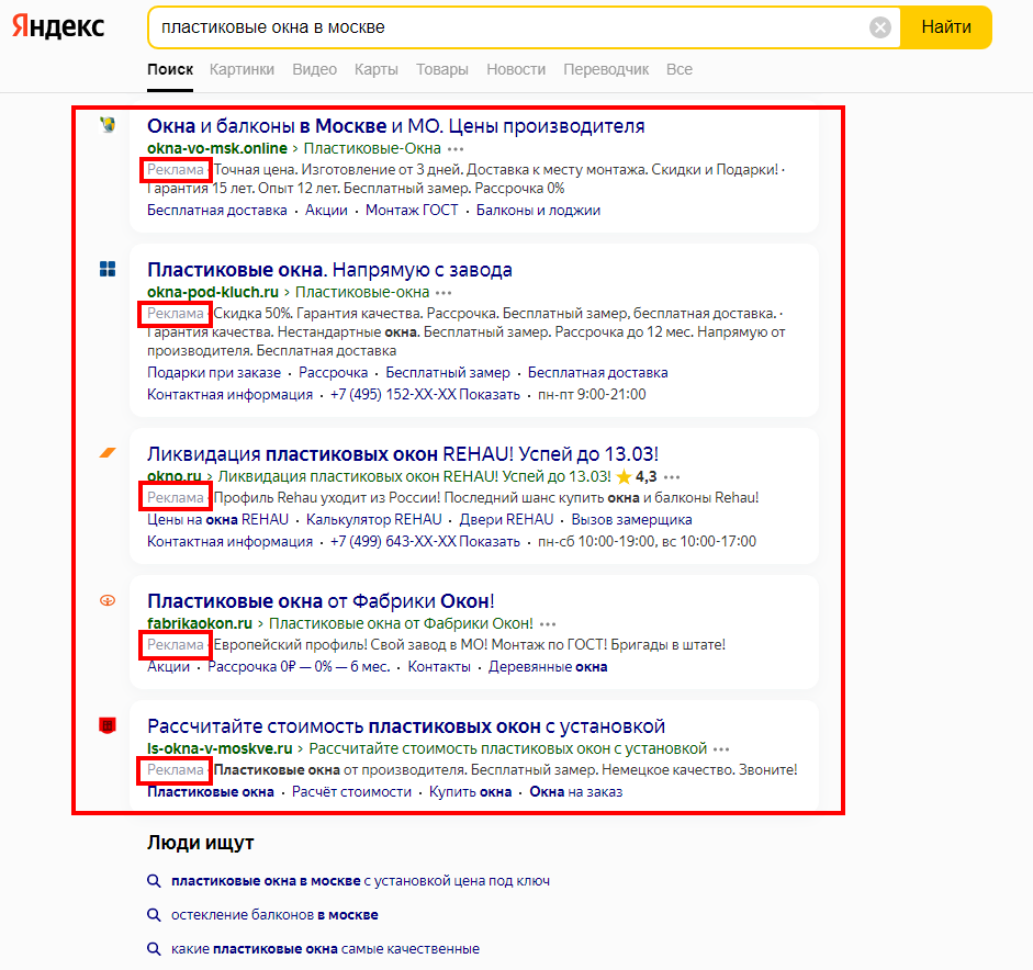 ostalnoe-razmeshhenie.png.jpg