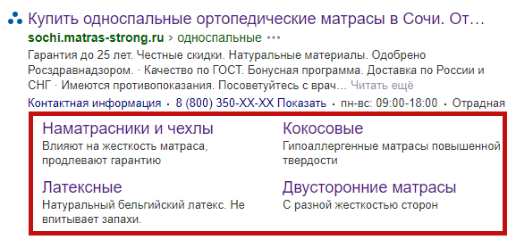 Otkrytye-ssylki.png