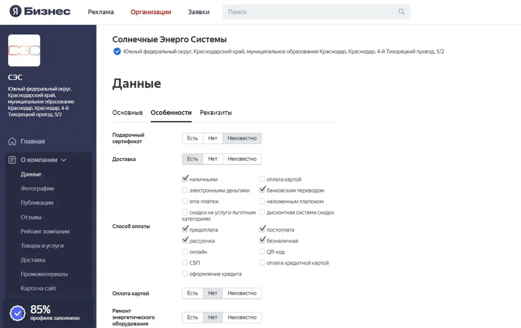 Razdel-YAndeks-Biznes.png (1).jpg Razdel-YAndeks-Biznes.png (1).jpg