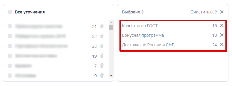 Utochneniya-kak-proverit.png