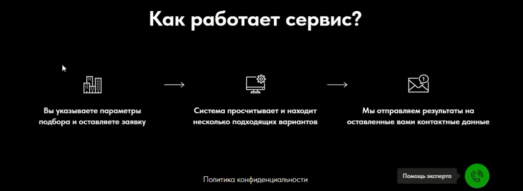 Kak-rabotaet-servis.png.jpg Kak-rabotaet-servis.png.jpg
