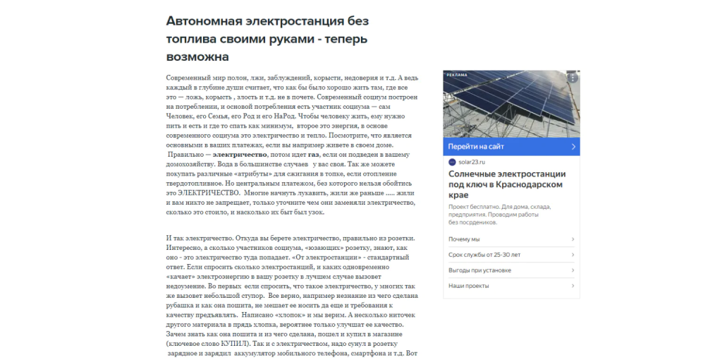 Reklama-elektrostantsij-e1705665043125-1536x765.png.jpg Reklama-elektrostantsij-e1705665043125-1536x765.png.jpg