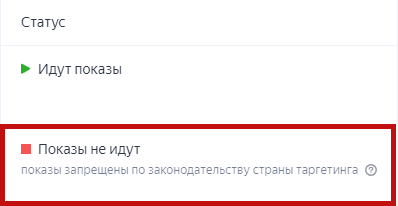 Pokazy-ne-idut.png