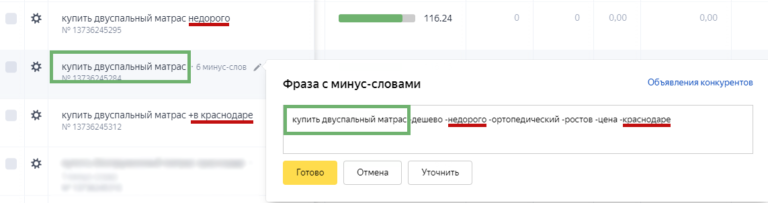 Minus-slova-768x203.png