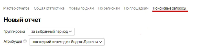 Poiskovyj-otchet-1.png (1).jpg